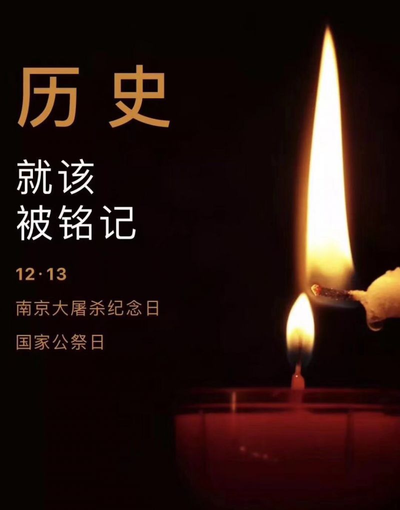 吾辈必须自强—纪念南京大***81周年,洛阳yy易游体育提醒历史不容忘记